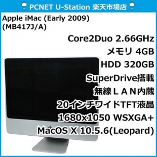 iMac (20-inch Early 2009)/2.66GHz