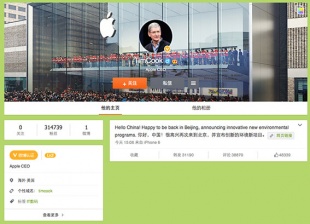 Tim Cook CEO Weibo
