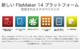 FileMaker 14