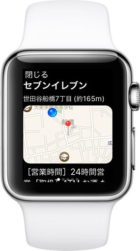 ロケスマ for Apple Watch