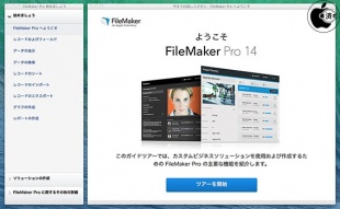 FileMaker Pro 14