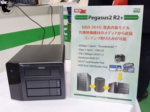 Pegasus2 R2+