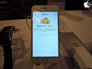 iAudioGate for iPhone