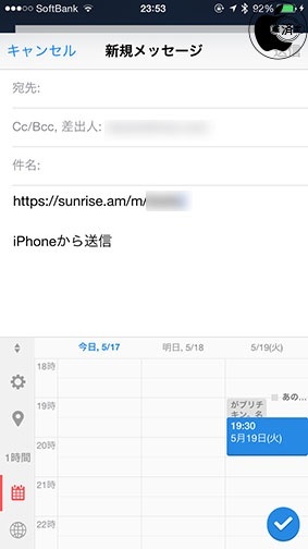 Sunrise Calendar Meet