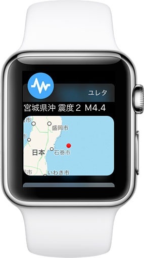 ユレタ for Apple Watch