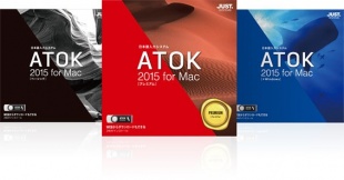 ATOK 2015 for Mac