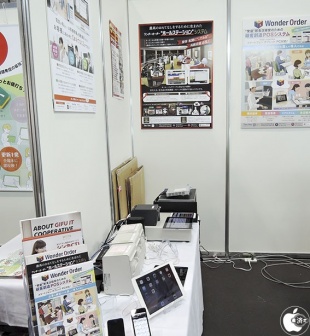WonderOrder