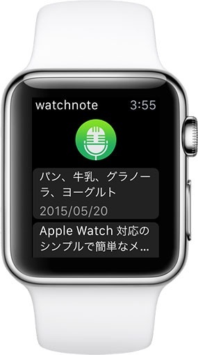 watchnote for Apple Watch