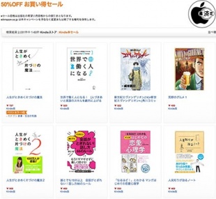 50%OFF お買い得セール