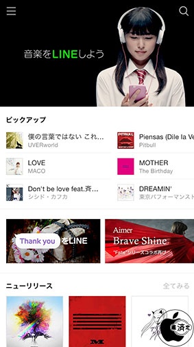 LINE MUSIC