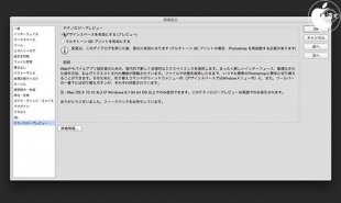 テクノロジープレビュー