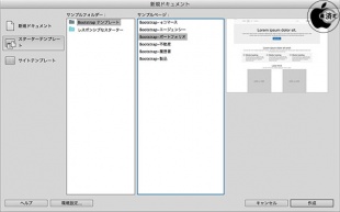 スターターテンプレート