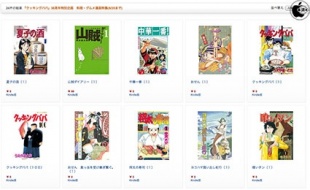 『クッキングパパ』30周年特別企画　料理・グルメ漫画特集