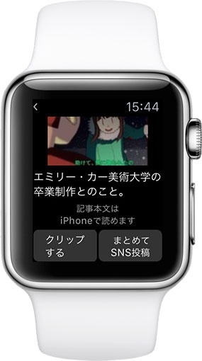 ねとらぼ for Apple Watch