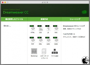 Adobe Dreamweaver CC 2015