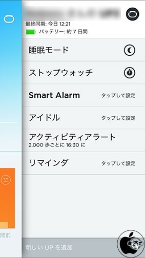 UP by Jawbone