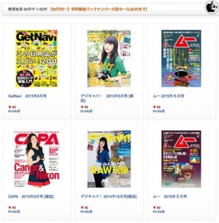 学研雑誌バックナンバー大型セール