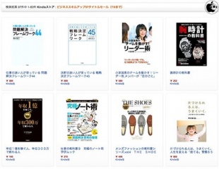 ビジネススキルアップ97タイトルセール