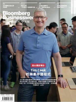 彭博商業周刊/中文版 No.69