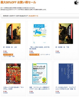 50%OFF お買い得セール