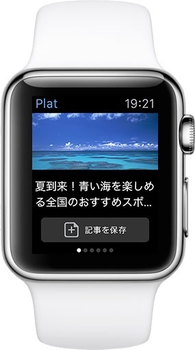 Plat for Apple Watch