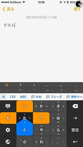 ワードライト - 日本語・類語キーボード