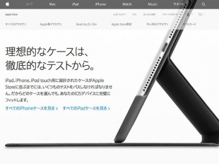iPhone、iPad、iPod touchケースをAppleがテストする方法。