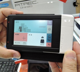 ピットレック DNH20