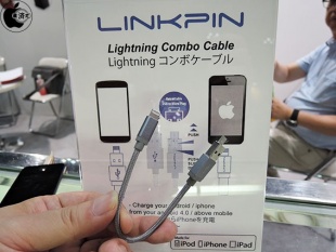 Linkpin Lightning Combo Cable