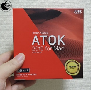ATOK 2015 for Mac