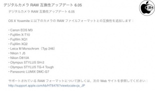 Digital Camera RAW Compatibility Update 6.05