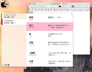 類語ファインダー