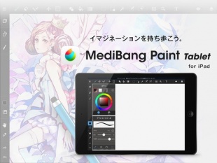 メディバンペイントタブレット