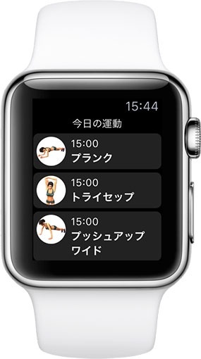 Start fit for Apple Watch