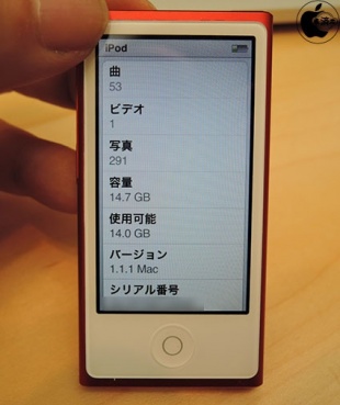 iPod nano (7th generation) アップデート Ver.1.1.1