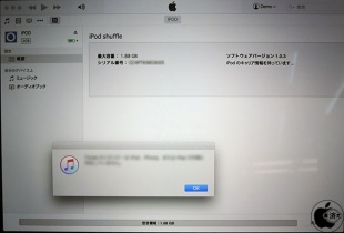 iPod shuffle (4th generation) アップデート Ver.1.0.3