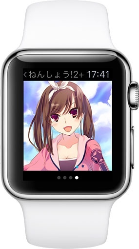 ねんしょう for Apple Watch