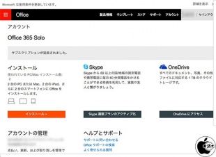 Office 365 unlimited OneDrive storage