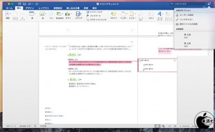 スレッド形式のコメント