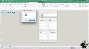 ピボットテーブル スライサー
