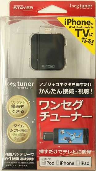 Amazon.co.jp: Kenko モバイルワンセグチューナー KR-012AP iOS