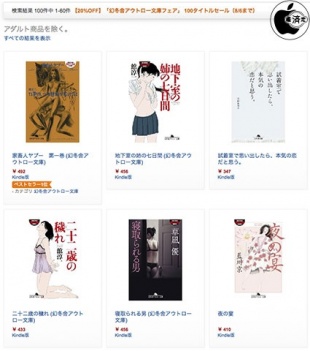 幻冬舎アウトロー文庫フェア