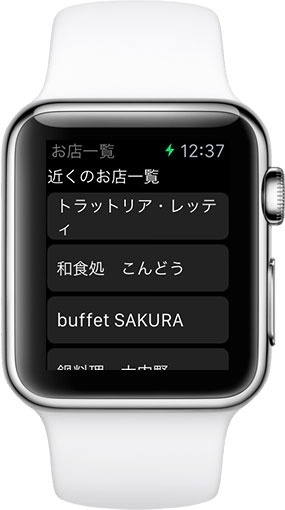 Retty for Apple Watch