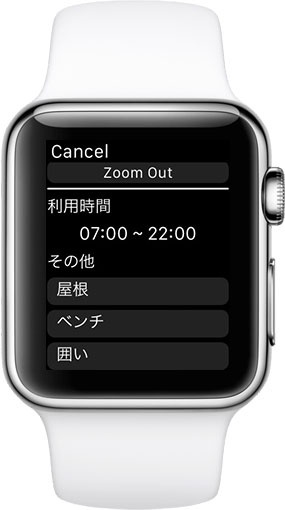 喫煙所 情報共有MAPくん for Apple Watch