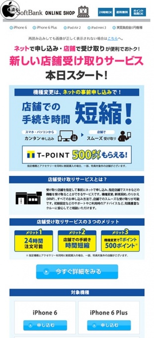 店舗受け取りサービス