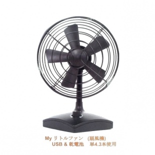 マイリトルファン