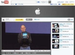 Apple YouTube公式チャンネル