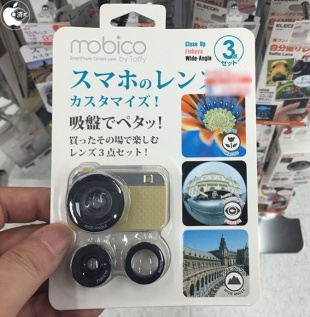 mobico by Toffy TMC-002SET