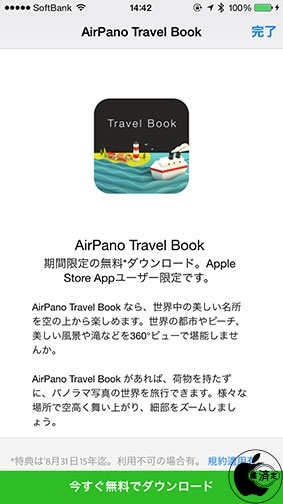 AirPano Travel Book
