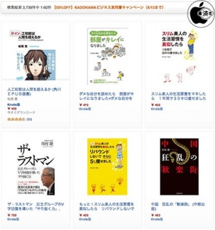 【50%OFF】KADOKAWAビジネス実用書キャンペーン
